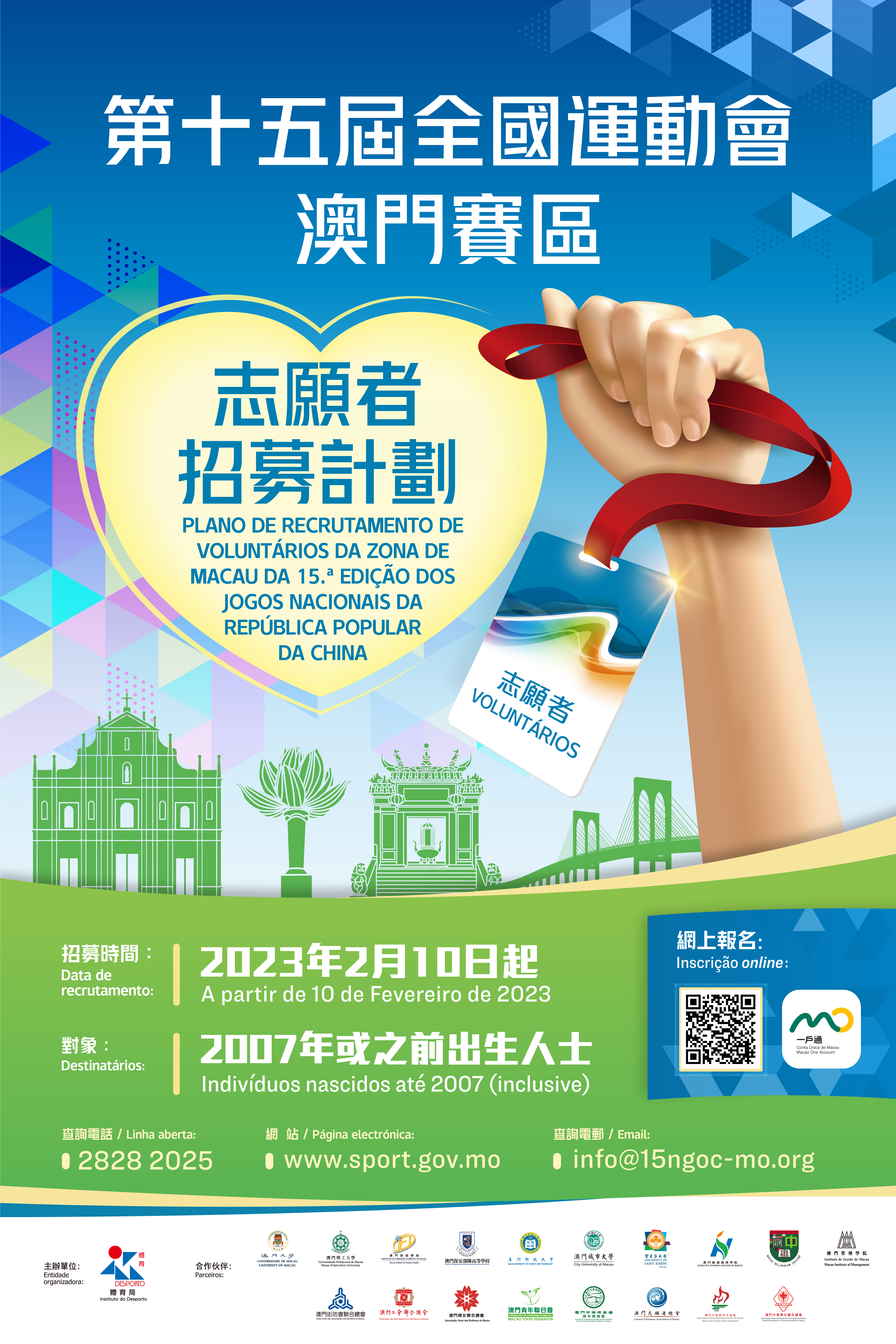 A10 志願者招募計劃已展開.jpg